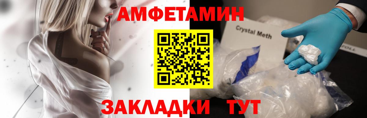 Amphetamine Розовый Холмск