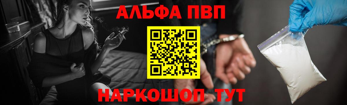 Alpha-PVP кристаллы Холмск