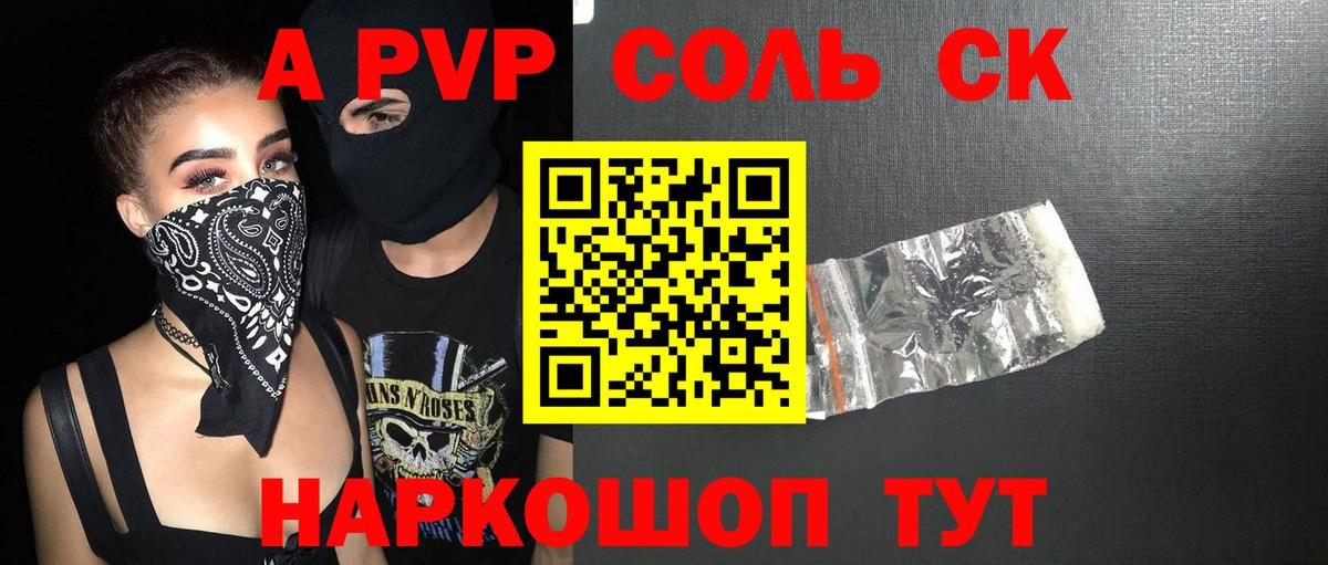 Холмск  Alpha PVP Crystall  Вход с VPN  Alpha PVP крисы CK  А ПВП СК 
