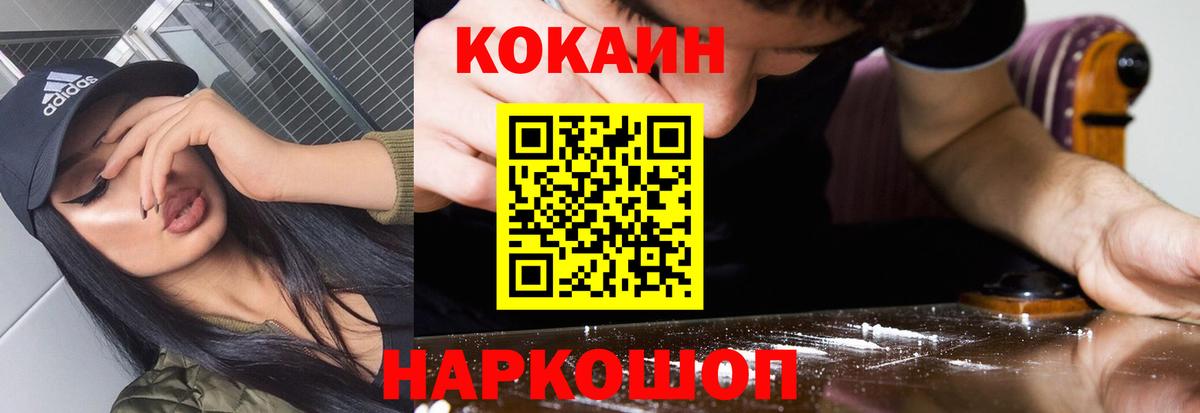 COCAIN Fish Scale Холмск