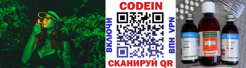 где найти наркотики  Холмск  Codein напиток Lean (лин) 