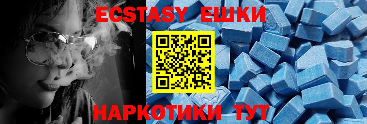 Экстази Cube Холмск