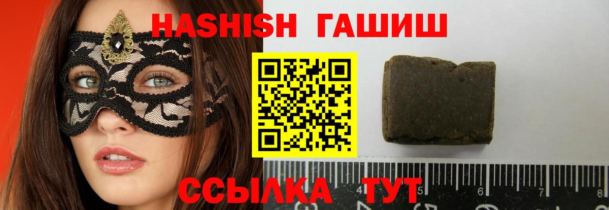 Холмск  Гашиш Cannabis  Вход с VPN  ГАШИШ Cannabis 