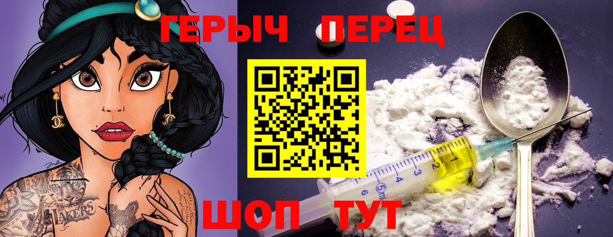 Холмск  ГЕРОИН VHQ  Вход с VPN 