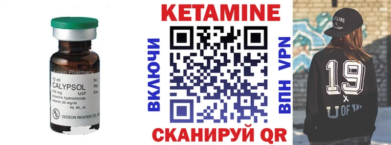 купить  цена  Холмск  Кетамин VHQ 