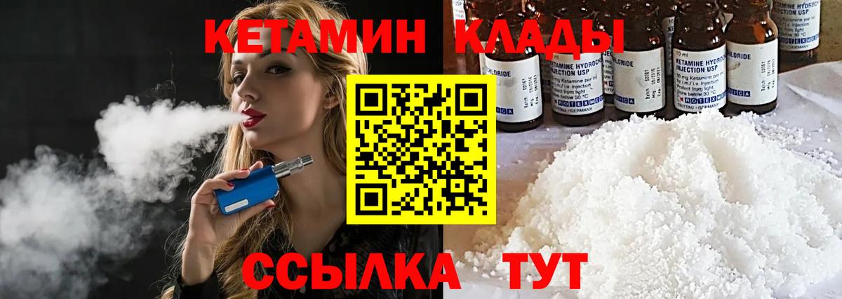 Кетамин VHQ  Вход с VPN  Холмск  КЕТАМИН VHQ 