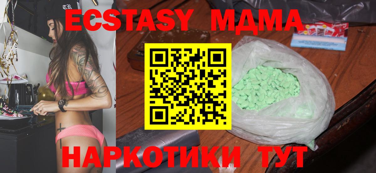 MDMA Molly  Вход с VPN  МДМА  Холмск  MDMA VHQ 
