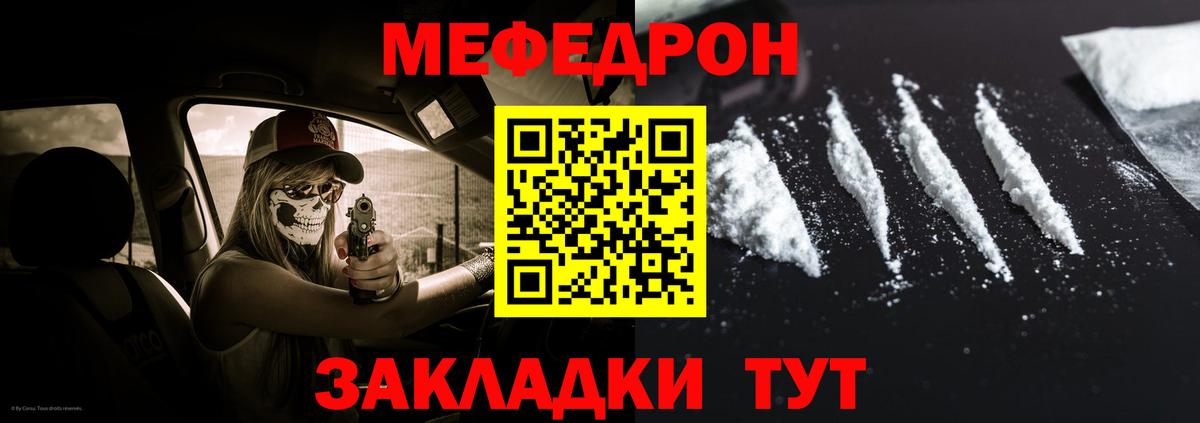 Меф мука Холмск