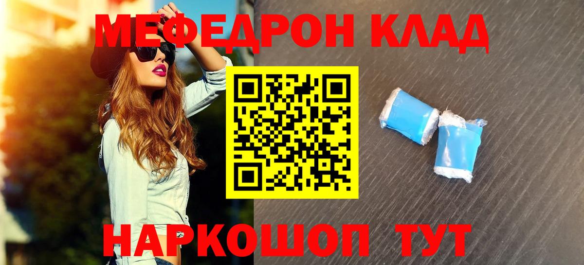 Холмск  Меф мяу мяу  Меф мука  Вход с VPN 
