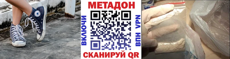 МЕТАДОН белоснежный  Холмск 