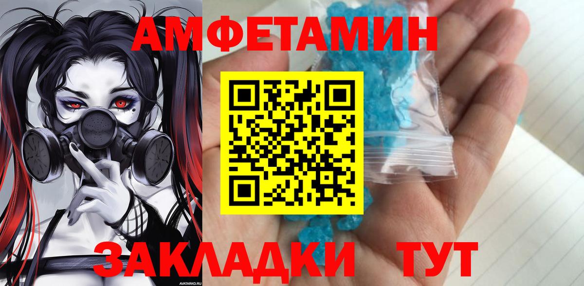 Холмск  Первитин мет  Первитин мет  Вход с VPN 