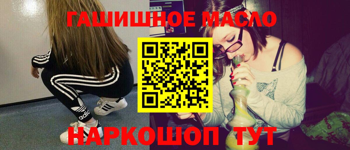ТГК вейп с тгк  ТГК концентрат  Холмск  Вход с VPN 