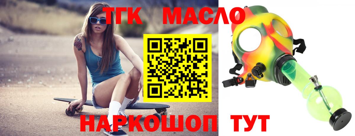 ТГК вейп Холмск