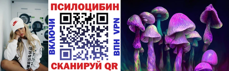 Псилоцибиновые грибы MAGIC MUSHROOMS  Холмск 